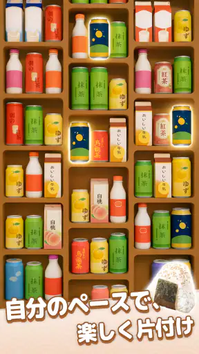 Goods Sort 3D：グッズトリプルソートパズルゲーム screenshot