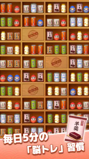 Goods Sort 3D：グッズトリプルソートパズルゲーム screenshot