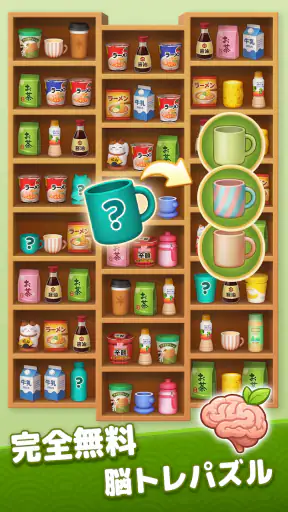 Goods Sort 3D：グッズトリプルソートパズルゲーム screenshot