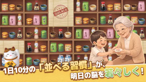 Goods Sort 3D：グッズトリプルソートパズルゲーム screenshot