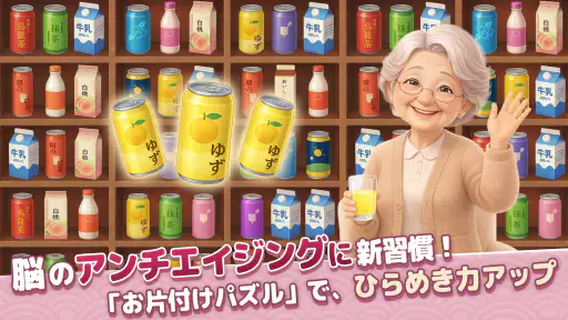 Goods Sort 3D：グッズトリプルソートパズルゲーム screenshot
