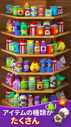 Goods Sort™：仕分け ゲーム、パズルゲーム screenshot