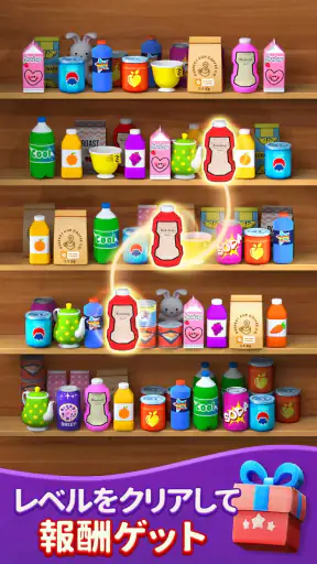 Goods Sort™：仕分け ゲーム、パズルゲーム screenshot