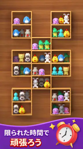 Goods Sort™：仕分け ゲーム、パズルゲーム screenshot