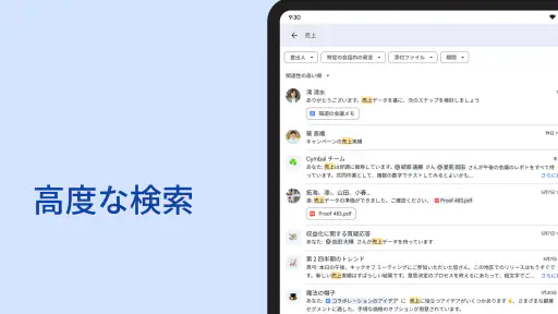 Google Chat screenshot 12
