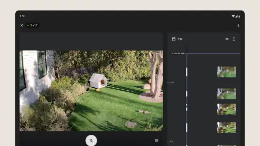 Google Home screenshot 9