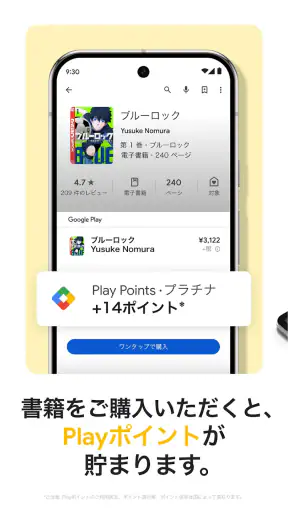 Google Play ブックス: 漫画・電子書籍・ラノベ screenshot 10