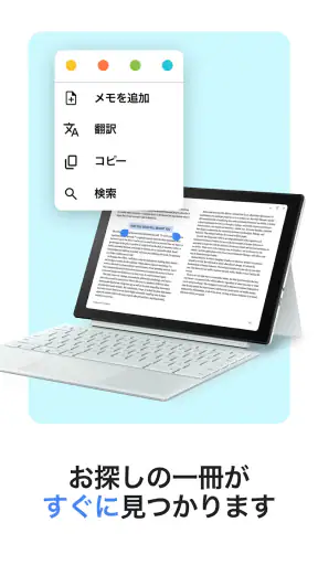 Google Play ブックス: 漫画・電子書籍・ラノベ screenshot 12