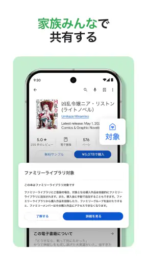Google Play ブックス: 漫画・電子書籍・ラノベ screenshot 9