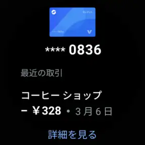 Google ウォレット screenshot 11