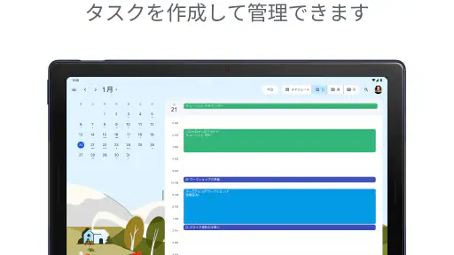 Google カレンダー screenshot 10