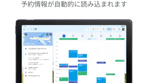 Google カレンダー screenshot 11