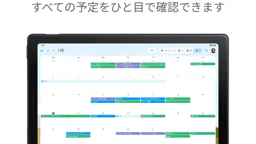 Google カレンダー screenshot 12