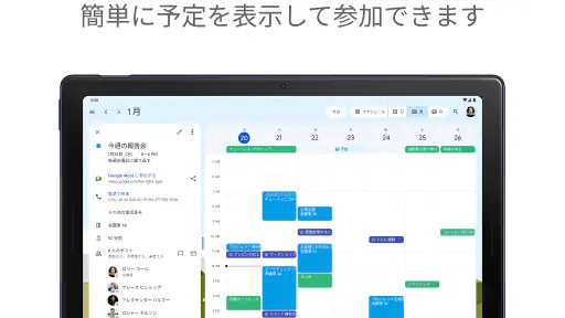 Google カレンダー screenshot 9