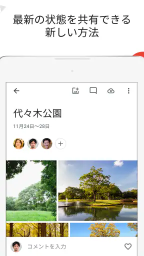Google フォト screenshot 9