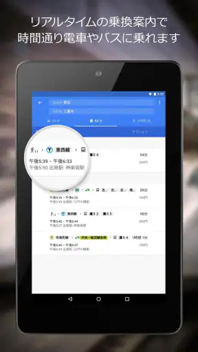 Google マップ - ナビ、乗換案内 screenshot 10