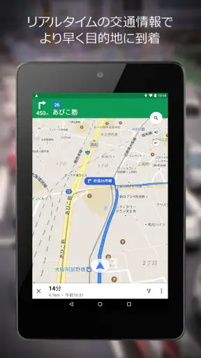 Google マップ - ナビ、乗換案内 screenshot 9