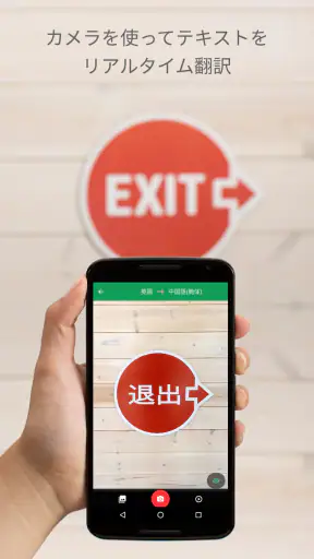 Google 翻訳 screenshot 12