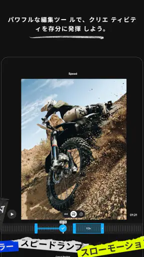 GoPro Quik:動画編集アプリ screenshot 12