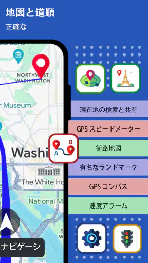 GPS ナビゲーション 地図、 交通 screenshot 10