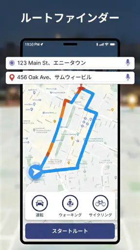 GPS ナビゲーション & 衛星地図 - ルート検索 screenshot 10