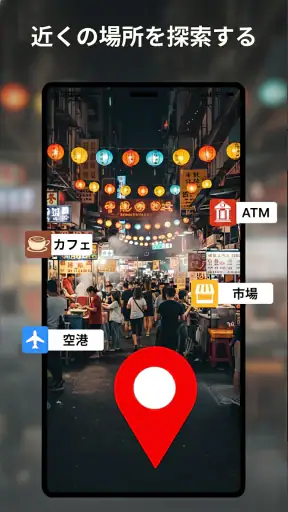 GPS ナビゲーション & 衛星地図 - ルート検索 screenshot 11