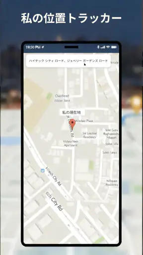 GPS ナビゲーション & 衛星地図 - ルート検索 screenshot 12