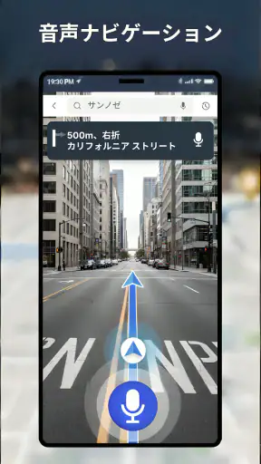 GPS ナビゲーション & 衛星地図 - ルート検索 screenshot 9