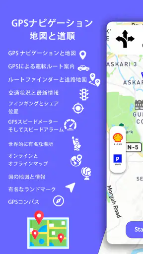 GPS ナビゲーション、地図、ルート screenshot