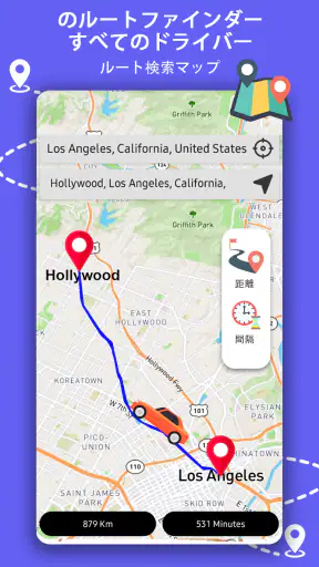 GPS ナビゲーション、地図、ルート screenshot