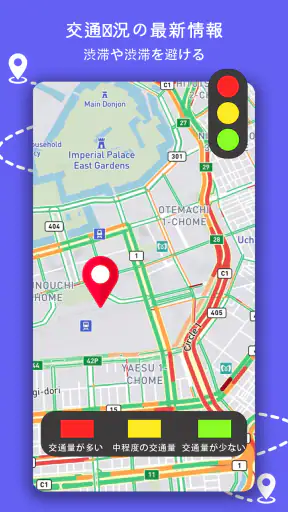 GPS ナビゲーション、地図、ルート screenshot
