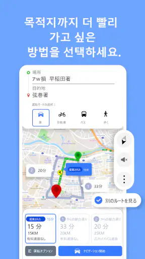 GPS Maps, Navigation & Traffic screenshot