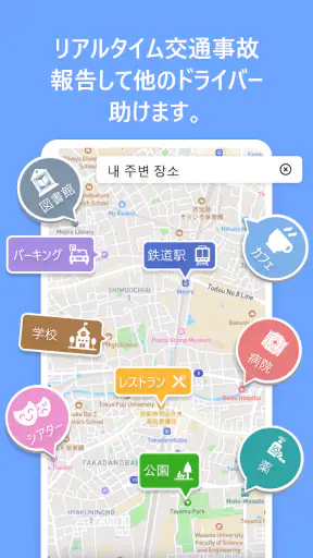 GPS Maps, Navigation & Traffic screenshot