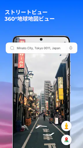 GPS 衛星 地球 地図 表示 screenshot