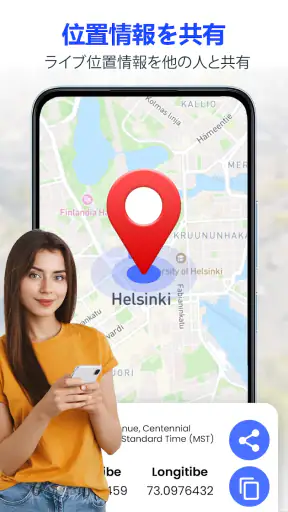 GPS 衛星ライブ地球地図 screenshot 11