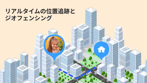 GPS 追跡アプリ: 位置共有アプリ. screenshot 9
