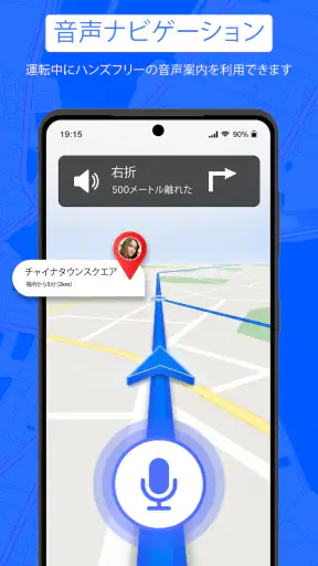 GPSナビゲーションとルートファインダー screenshot