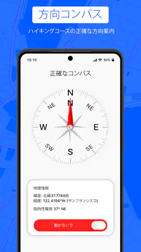 GPSナビゲーションとルートファインダー screenshot