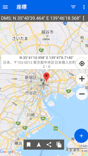 GPS座標マップ: 緯度と経度 screenshot