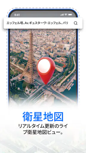 GPS衛星地図: ライブアース screenshot 10