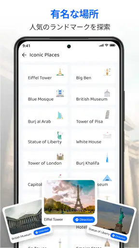 GPS衛星地図とライブアース screenshot