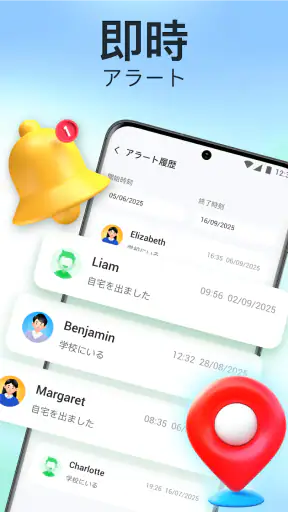 GPS追跡：家族ロケーター screenshot