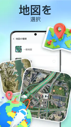 GPS追跡：家族ロケーター screenshot