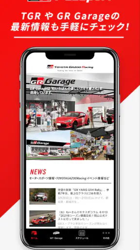 GR Passport - TGR公式アプリ screenshot