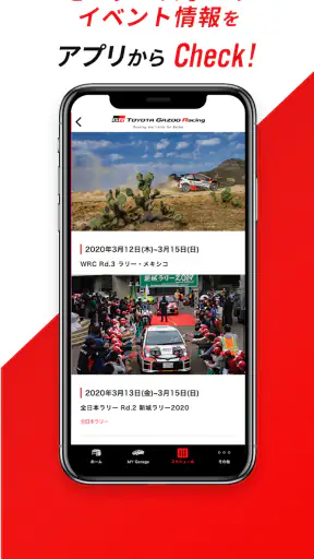 GR Passport - TGR公式アプリ screenshot