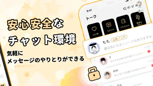 GRAVITY(グラビティ)やさしいSNS-暇つぶしチャット screenshot