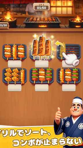 Grill Master:フード仕分けパズル screenshot 10
