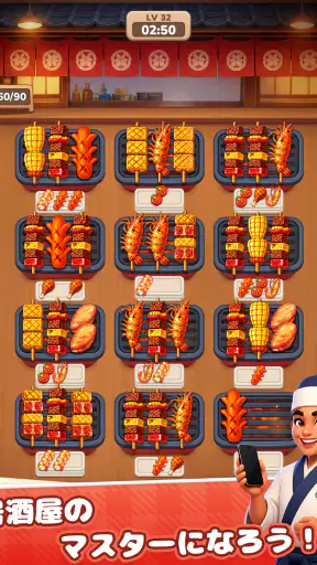 Grill Master:フード仕分けパズル screenshot 11