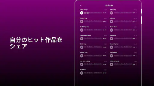Groovepad - ミュージック＆ビートメーカー screenshot 10
