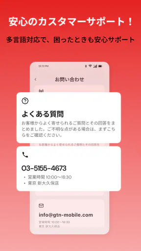 GTN Mobile screenshot 11
